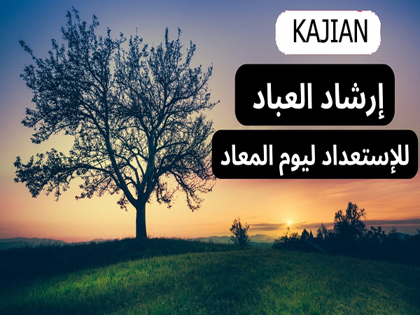 Kajian Kitab Malam Sabtu