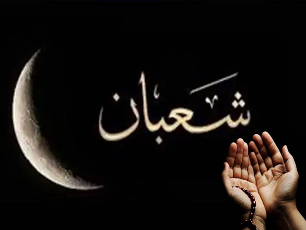 Pengumuman 1 Sya'ban 1446