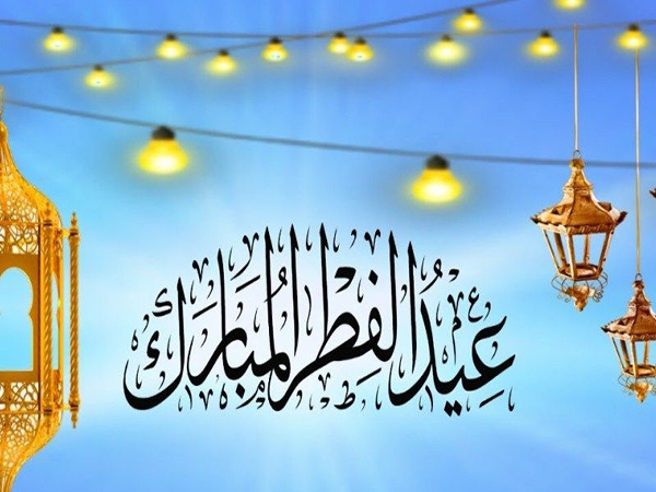 Sholat Idul Fitri 1446 H