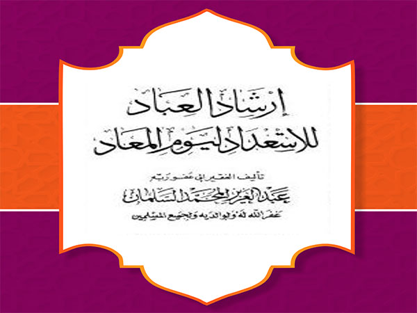 Edisi Penutup Kajian Kitab Malam Sabtu (Tawaqquf)